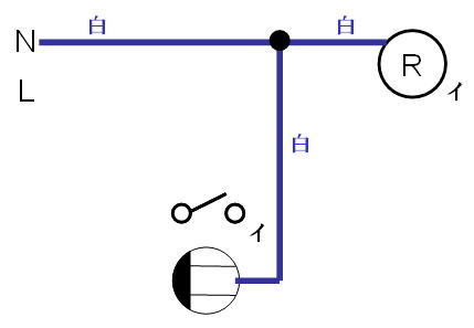 例)単極スイッチとランプの単線図から複線図への変換手順�A